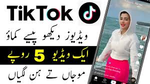 TikTok Earning: Watch and Earn in 2025 - Tiktok beta